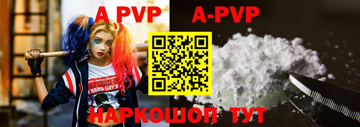 Alfa_PVP VHQ Саров