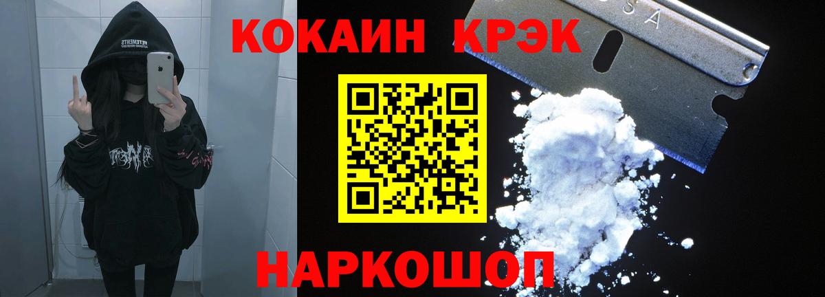 Кокаин VHQ  Кокаин Перу  Вход с VPN  Саров 