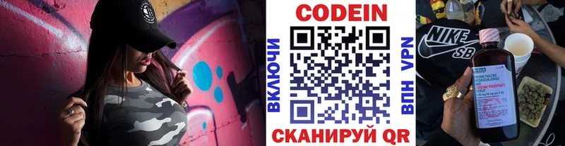 Кодеиновый сироп Lean Purple Drank  гидра ссылки  Саров 