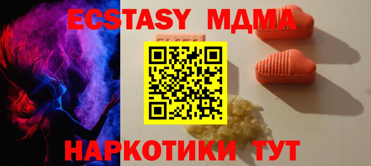 мориарти формула  Вход с VPN  Экстази 250 мг  Ecstasy  Саров  Экстази XTC 