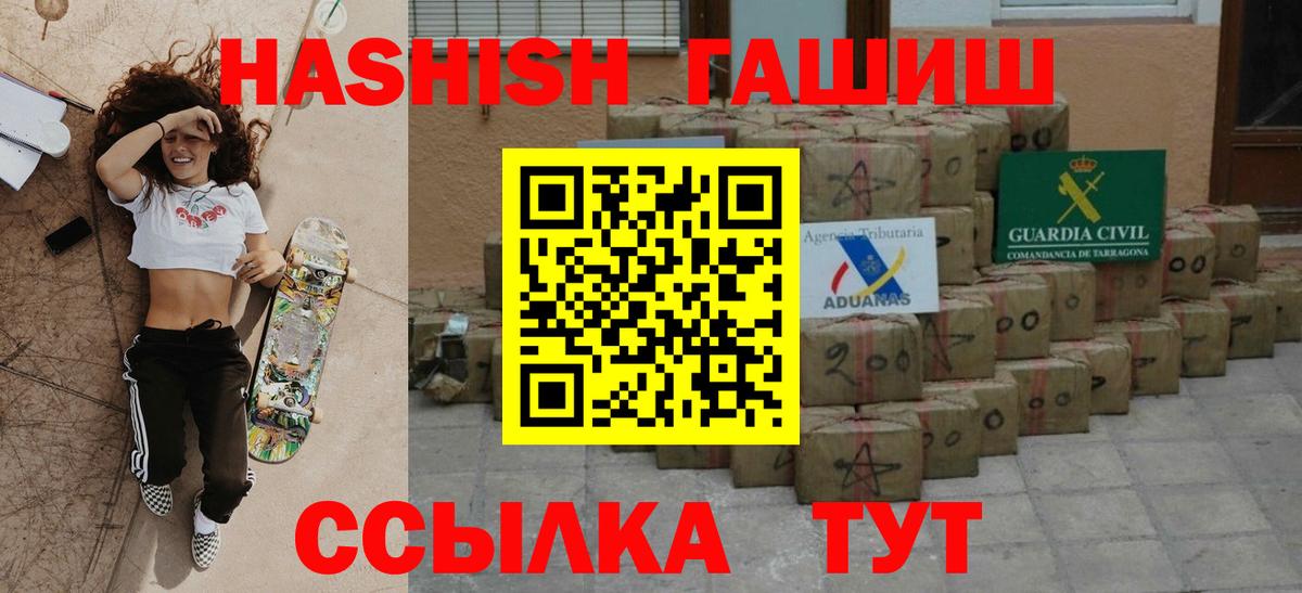 ГАШИШ 40% ТГК Саров