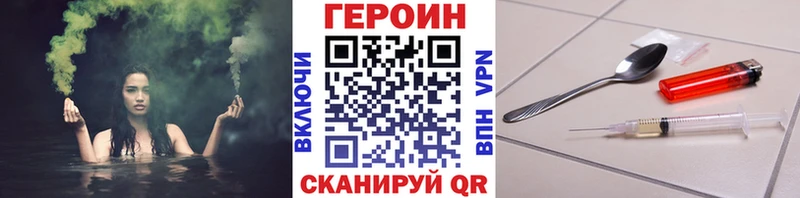 Героин Heroin где найти Саров