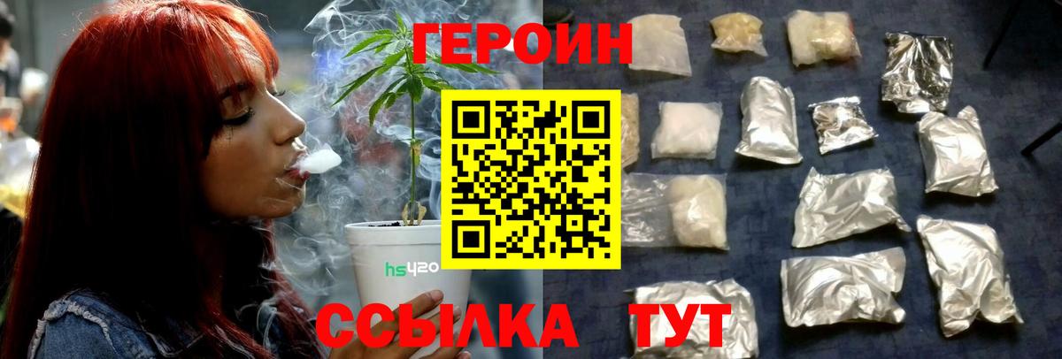 Саров  Героин Афган  Вход с VPN 
