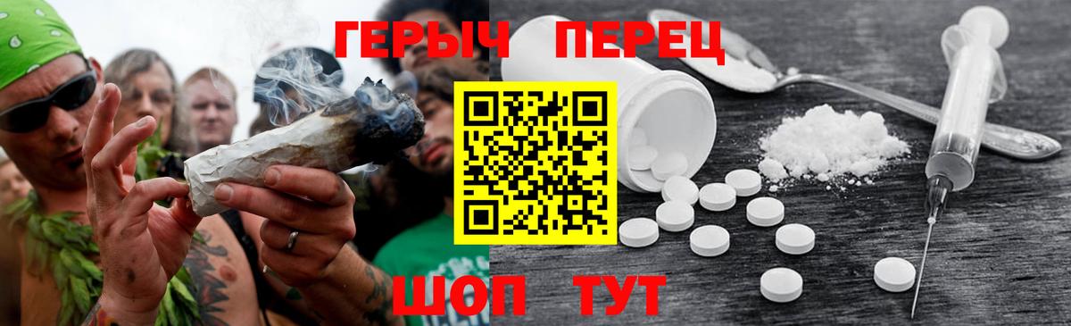 ГЕРОИН хмурый Саров