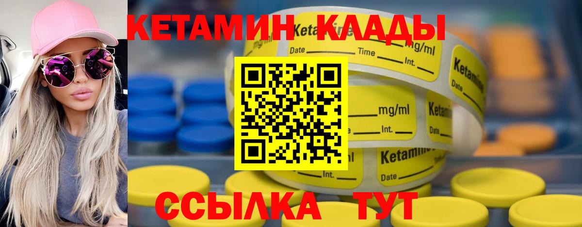 Кетамин ketamine  Вход с VPN  Саров 