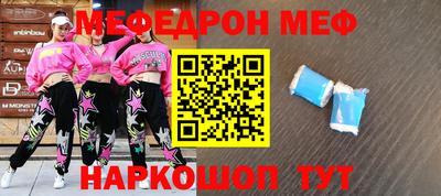 меф Северобайкальск