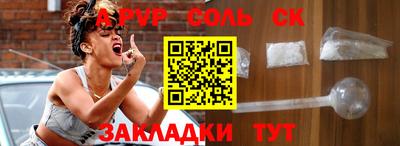 меф Северобайкальск