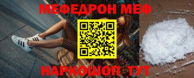 меф Северобайкальск