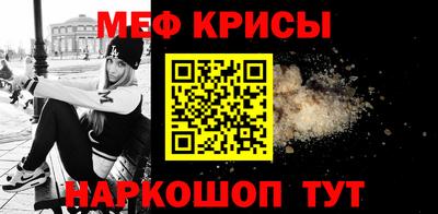 меф Северобайкальск