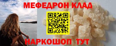 меф Северобайкальск