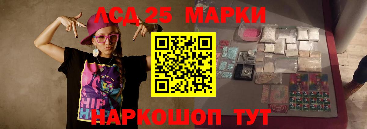 Лсд 25 экстази кислота Саров