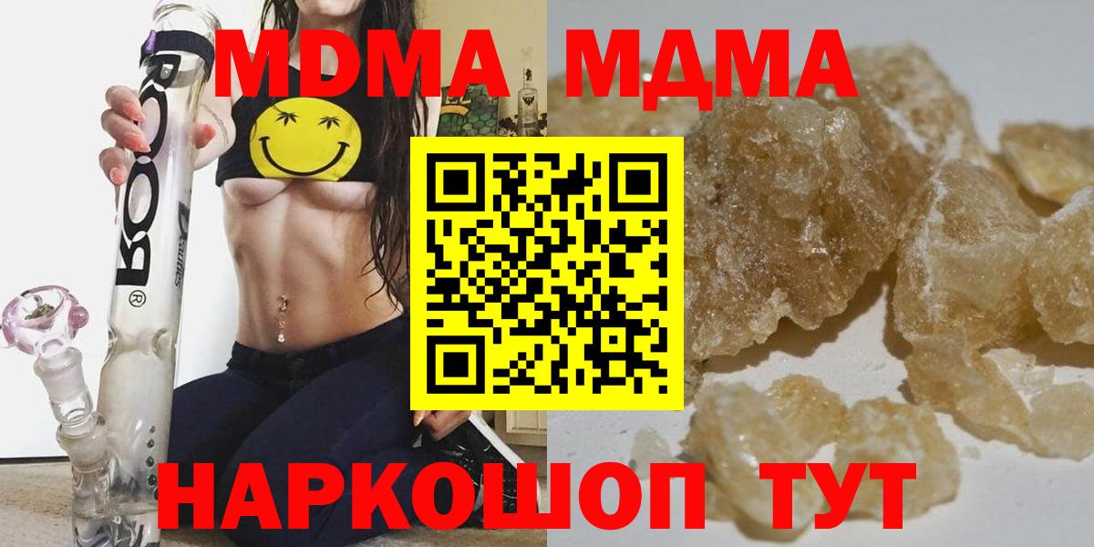 MDMA кристаллы  MDMA Molly  MDMA  Саров  Вход с VPN 