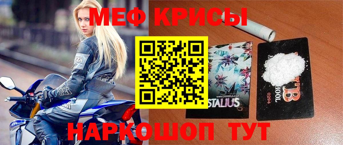 Саров  Меф мука  МЕФ кристаллы  Вход с VPN 