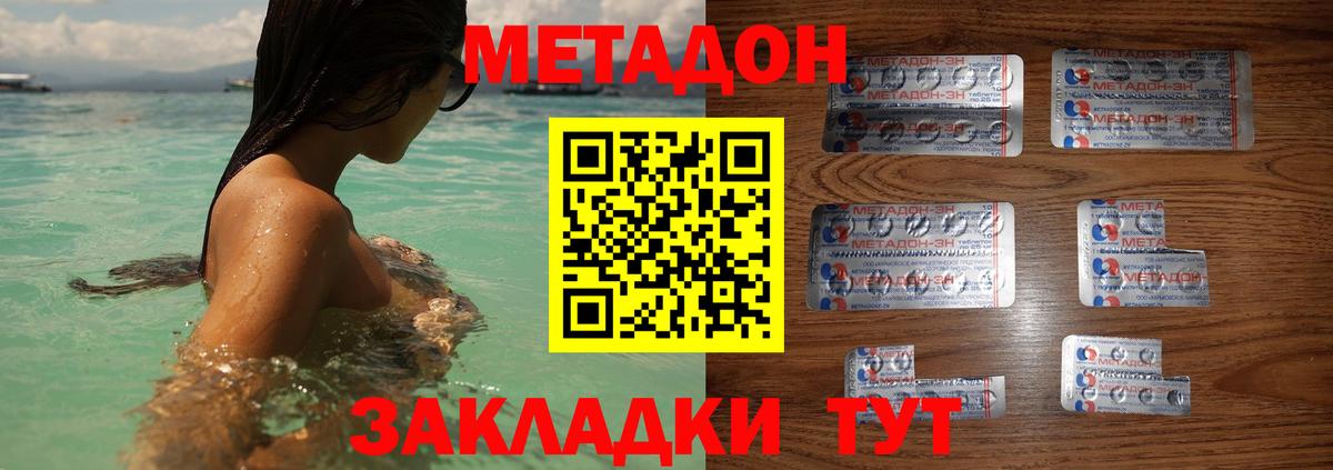 Саров  МЕТАДОН кристалл  Вход с VPN 
