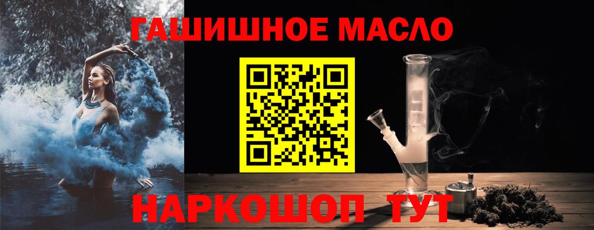 ТГК концентрат  Вход с VPN  Саров 