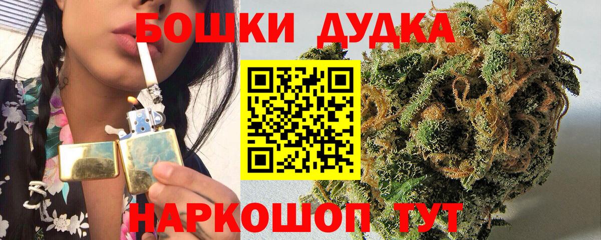 Шишки марихуана MAZAR  Вход с VPN  Марихуана White Widow  Саров 